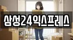 경기도 포천시 화현면 이사,포장이사,반포장이사,원룸이사,사무실이사,용달이사,전국이사,보관이사