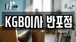 경기도 하남시 감북동 이사,포장이사,반포장이사,원룸이사,사무실이사,용달이사,전국이사,보관이사