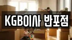 경기도 하남시 감이동 이사,포장이사,반포장이사,원룸이사,사무실이사,용달이사,전국이사,보관이사