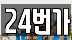 경기도 하남시 덕풍동 이사,포장이사,반포장이사,원룸이사,사무실이사,용달이사,전국이사,보관이사