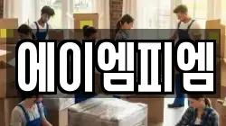 경기도 하남시 배알미동 이사,포장이사,반포장이사,원룸이사,사무실이사,용달이사,전국이사,보관이사