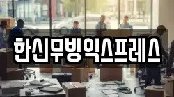 경기도 하남시 천현동 이사,포장이사,반포장이사,원룸이사,사무실이사,용달이사,전국이사,보관이사