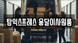 경기도 하남시 풍산동 이사,포장이사,반포장이사,원룸이사,사무실이사,용달이사,전국이사,보관이사