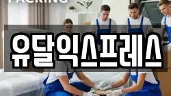 경기도 하남시 하사창동 이사,포장이사,반포장이사,원룸이사,사무실이사,용달이사,전국이사,보관이사