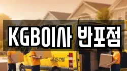 경기도 하남시 학암동 이사,포장이사,반포장이사,원룸이사,사무실이사,용달이사,전국이사,보관이사