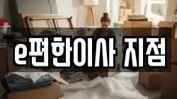 경기도 화성시 반월동 이사,포장이사,반포장이사,원룸이사,사무실이사,용달이사,전국이사,보관이사