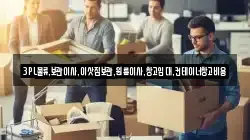 경기도 화성시 방교동 이사,포장이사,반포장이사,원룸이사,사무실이사,용달이사,전국이사,보관이사