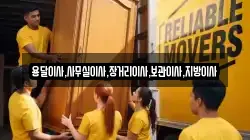 용달이사,사무실이사,장거리이사,보관이사,지방이사