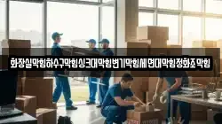 화장실막힘하수구막힘싱크대막힘변기막힘세면대막힘정화조막힘