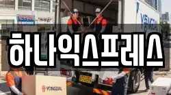경기 고양시 덕양구 내곡동 이사,포장이사,반포장이사,원룸이사,사무실이사,용달이사,전국이사,보관이사