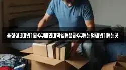 출장싱크대변기하수구세면대막힘뚫음하수구뚫는업체변기뚫는곳