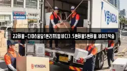 경기 고양시 덕양구 오금동 이사,포장이사,반포장이사,원룸이사,사무실이사,용달이사,전국이사,보관이사