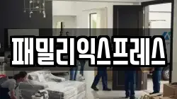 경기 고양시 일산동구 이사,포장이사,반포장이사,원룸이사,사무실이사,용달이사,전국이사,보관이사