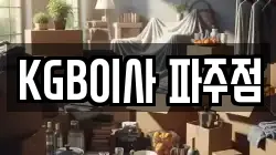 경기 고양시 일산서구 가좌동 이사,포장이사,반포장이사,원룸이사,사무실이사,용달이사,전국이사,보관이사