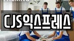 경기 과천시 관문동 이사,포장이사,반포장이사,원룸이사,사무실이사,용달이사,전국이사,보관이사
