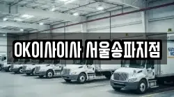 경기 광명시 가학동 이사,포장이사,반포장이사,원룸이사,사무실이사,용달이사,전국이사,보관이사