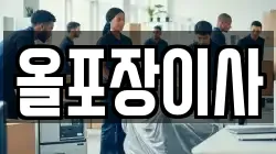 경기 광주시 삼동 이사,포장이사,반포장이사,원룸이사,사무실이사,용달이사,전국이사,보관이사