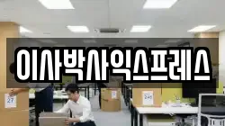 경기 광주시 역동 이사,포장이사,반포장이사,원룸이사,사무실이사,용달이사,전국이사,보관이사