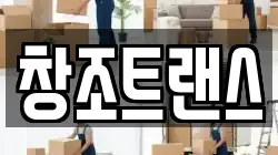 경기 광주시 회덕동 이사,포장이사,반포장이사,원룸이사,사무실이사,용달이사,전국이사,보관이사