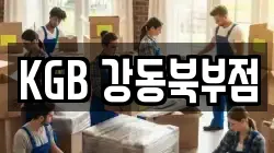 KGB 강동북부점