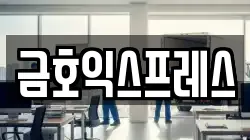 경기 구리시 수택동 이사,포장이사,반포장이사,원룸이사,사무실이사,용달이사,전국이사,보관이사