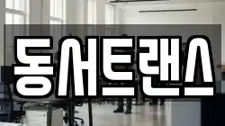 경기 군포시 당동 이사,포장이사,반포장이사,원룸이사,사무실이사,용달이사,전국이사,보관이사