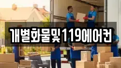 경기 군포시 둔대동 이사,포장이사,반포장이사,원룸이사,사무실이사,용달이사,전국이사,보관이사