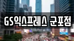 경기 군포시 이사,포장이사,반포장이사,원룸이사,사무실이사,용달이사,전국이사,보관이사