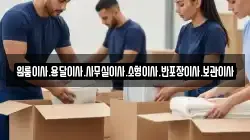 경기 김포시 구래동 이사,포장이사,반포장이사,원룸이사,사무실이사,용달이사,전국이사,보관이사