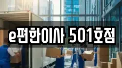 경기 김포시 북변동 이사,포장이사,반포장이사,원룸이사,사무실이사,용달이사,전국이사,보관이사