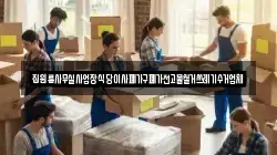 집원룸사무실사업장식당이사폐가구폐가전고물철거쓰레기수거업체