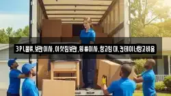 경기 남양주시 수동면 이사,포장이사,반포장이사,원룸이사,사무실이사,용달이사,전국이사,보관이사