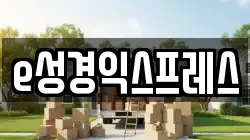 경기 남양주시 오남읍 이사,포장이사,반포장이사,원룸이사,사무실이사,용달이사,전국이사,보관이사