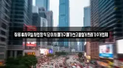 집원룸사무실사업장식당이사폐가구폐가전고물철거쓰레기수거업체
