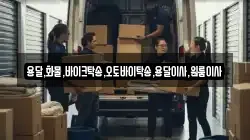용달,화물,바이크탁송,오토바이탁송,용달이사,원룸이사