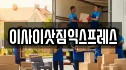 경기 남양주시 조안면 이사,포장이사,반포장이사,원룸이사,사무실이사,용달이사,전국이사,보관이사