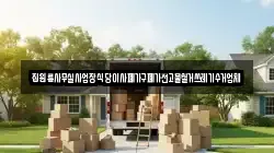 집원룸사무실사업장식당이사폐가구폐가전고물철거쓰레기수거업체