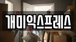 경기 남양주시 퇴계원읍 이사,포장이사,반포장이사,원룸이사,사무실이사,용달이사,전국이사,보관이사