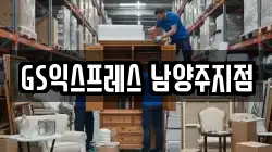 경기 남양주시 호평동 이사,포장이사,반포장이사,원룸이사,사무실이사,용달이사,전국이사,보관이사