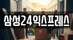 경기 동두천시 광암동 이사,포장이사,반포장이사,원룸이사,사무실이사,용달이사,전국이사,보관이사