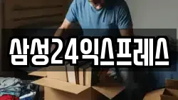 경기 동두천시 안흥동 이사,포장이사,반포장이사,원룸이사,사무실이사,용달이사,전국이사,보관이사