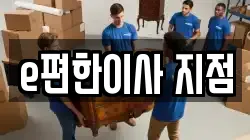 경기 부천시 소사구 괴안동 이사,포장이사,반포장이사,원룸이사,사무실이사,용달이사,전국이사,보관이사