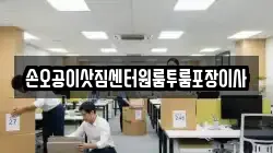 손오공이삿짐센터원룸투룸포장이사