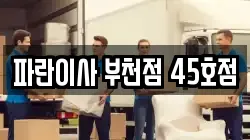 경기 부천시 오정구 여월동 이사,포장이사,반포장이사,원룸이사,사무실이사,용달이사,전국이사,보관이사