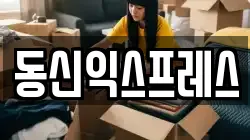 경기 부천시 원미구 도당동 이사,포장이사,반포장이사,원룸이사,사무실이사,용달이사,전국이사,보관이사