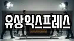 경기 부천시 원미구 소사동 이사,포장이사,반포장이사,원룸이사,사무실이사,용달이사,전국이사,보관이사