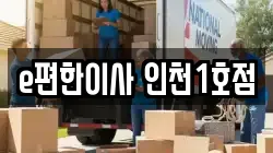 경기 부천시 원미구 약대동 이사,포장이사,반포장이사,원룸이사,사무실이사,용달이사,전국이사,보관이사