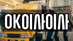 OK이사이사