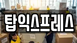 경기 성남시 분당구 대장동 이사,포장이사,반포장이사,원룸이사,사무실이사,용달이사,전국이사,보관이사
