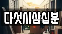 경기 성남시 분당구 삼평동 이사,포장이사,반포장이사,원룸이사,사무실이사,용달이사,전국이사,보관이사